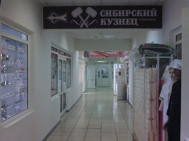 Сибирский Кузнец офис 002