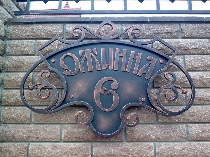 Кованая вывеска Фото 008