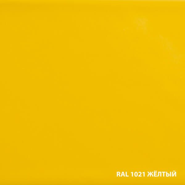 RAL1021 ЖЕЛТЫЙ